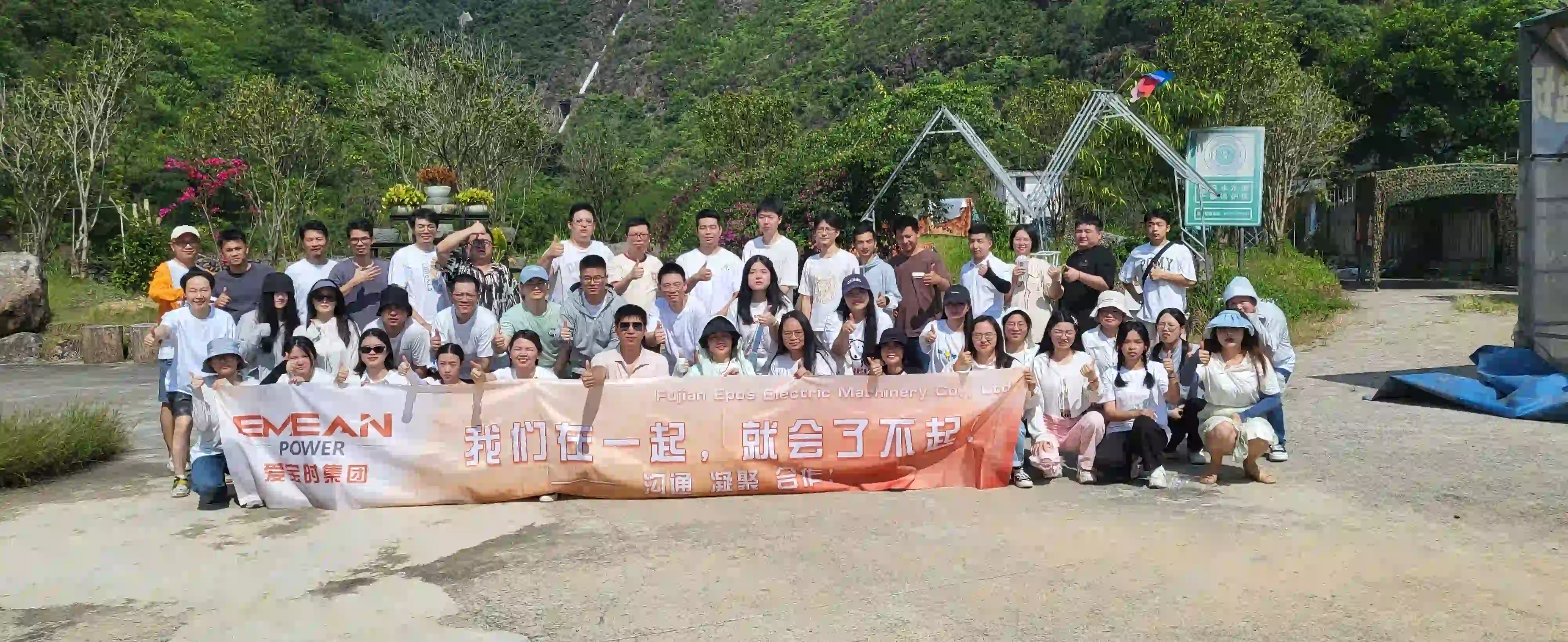 EMEAN POWER team building activity in July