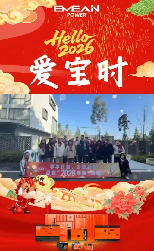 EMEAN POWER Key Team 2025 Review & 2026 Strategy Session